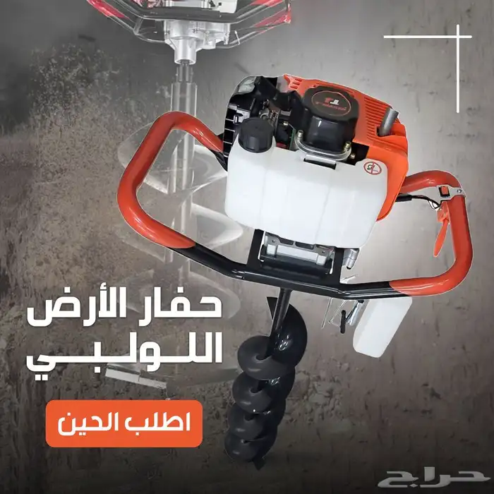 حفار الأرض اللولبي بضمان عام من دوزن وبونطة لحام هدية 0