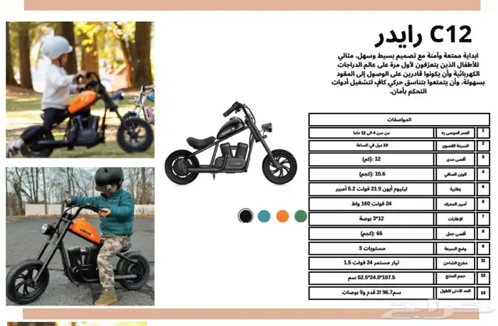 دراجات كهربائيه 3