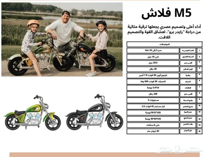 دراجات كهربائيه 18