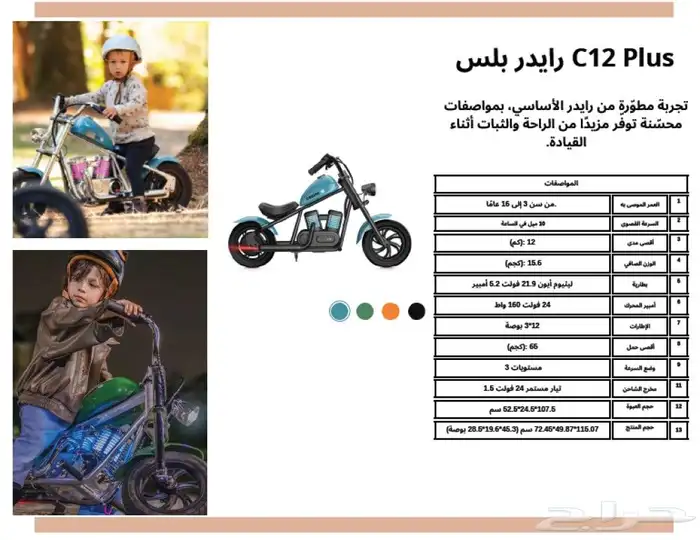 دراجات كهربائيه 8