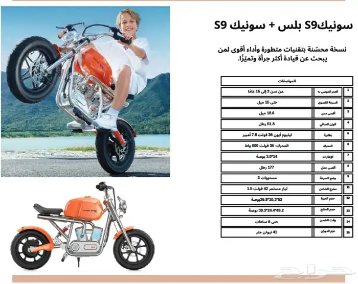 دراجات كهربائيه 20
