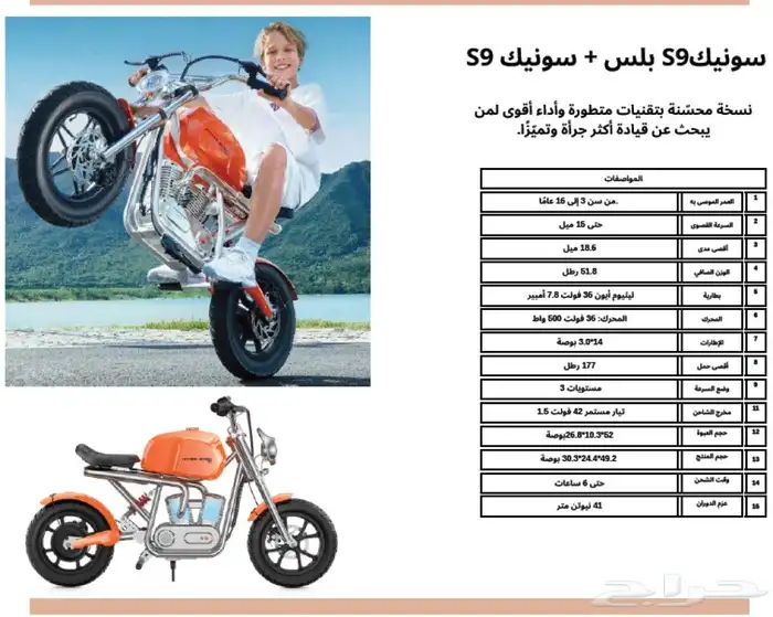 دراجات كهربائيه 14
