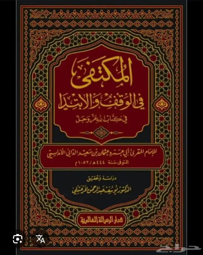 معلم تأسيس وقرآن ونور البيان وتجويد للأطفال وكبار السن 0