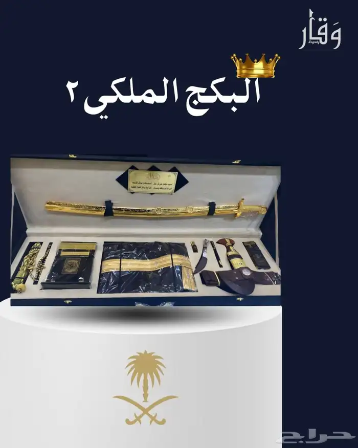 هدايا رجالية 0