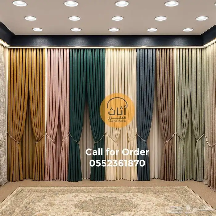 ستائر فاخرة مودرن   هوم فرنتشر SA 1