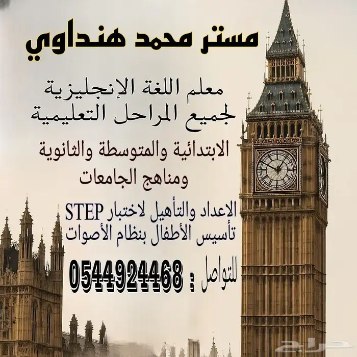 معلم لغه انجليزيه 0
