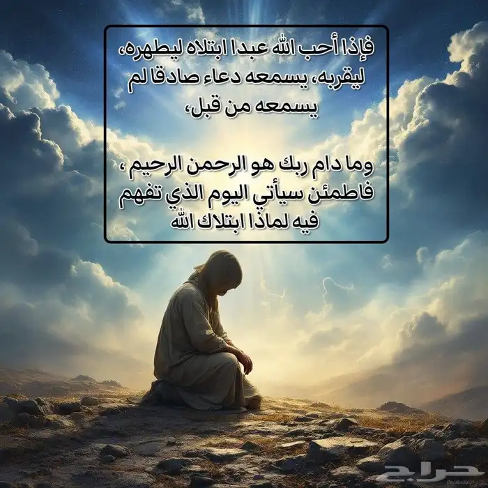 وفي البلاء رحمة مخفية 6