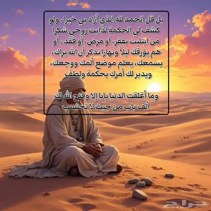 وفي البلاء رحمة مخفية 4