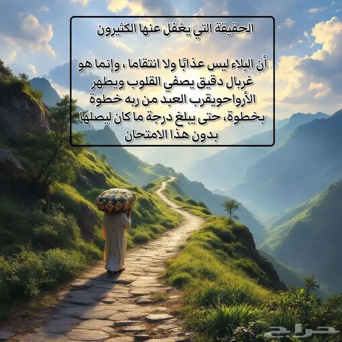 وفي البلاء رحمة مخفية 1