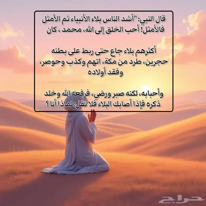وفي البلاء رحمة مخفية 3