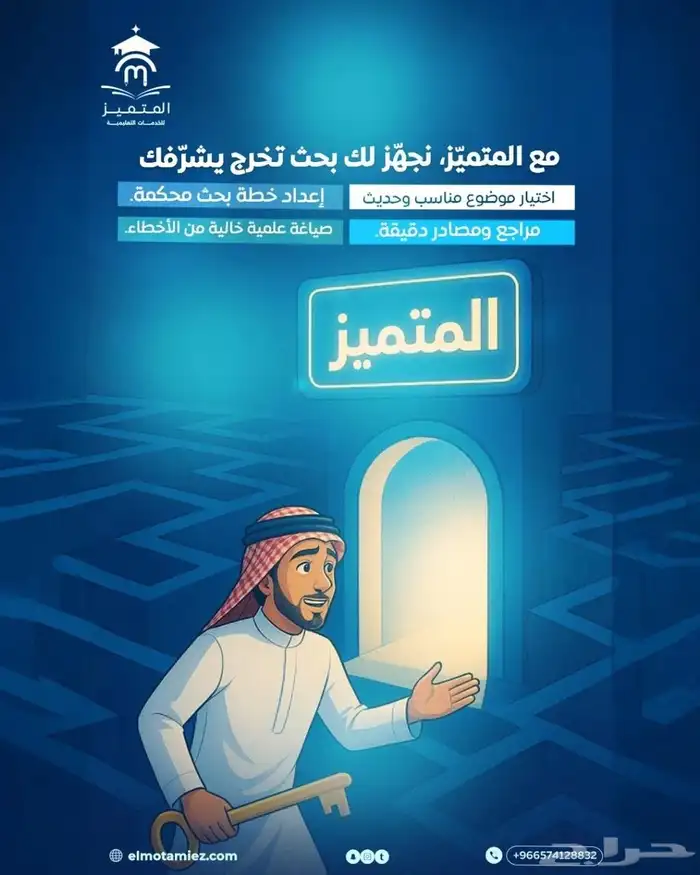 عمل رسائل ماجستير ودكتوراه وحل واجبات 0
