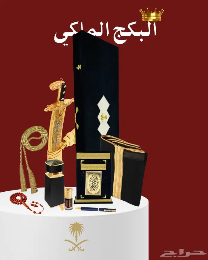 مكس هديه يتكون سيف عطر عنبر دهن العود الكنبودي ويتميز هذاجنب 0