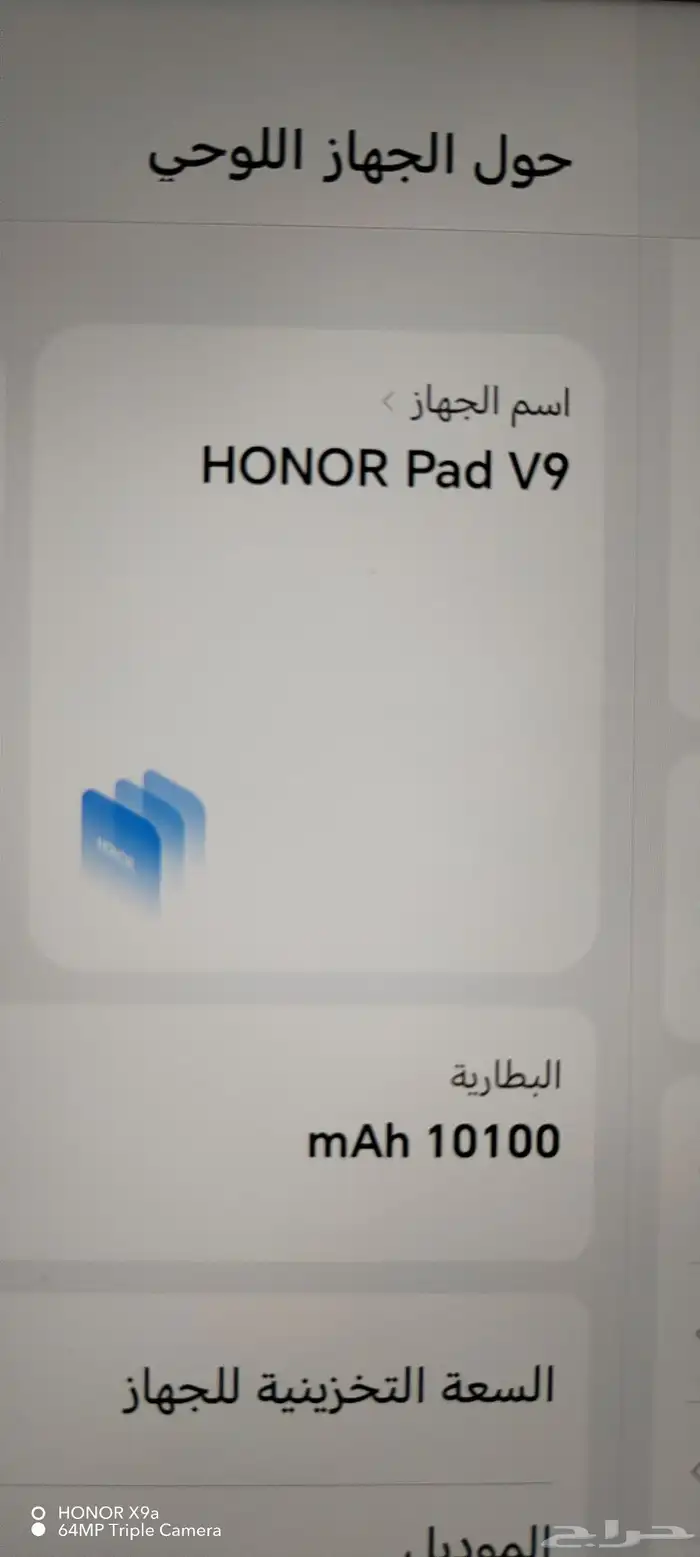 جهاز HONOR PAD V9 6