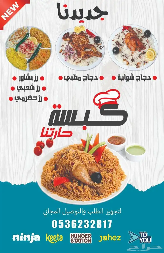 تصميم وطباعة منيو مطاعم 2