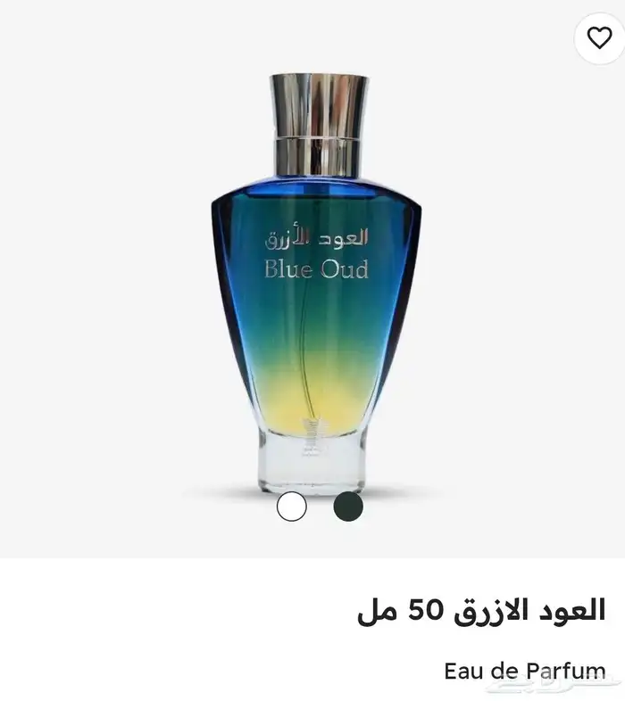 عطر العود الازرق من العربيه للعود 0