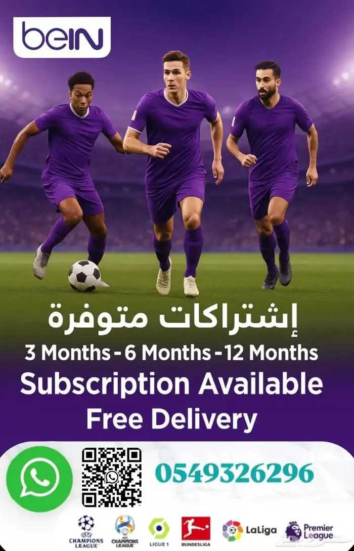 تجديد Bein 0