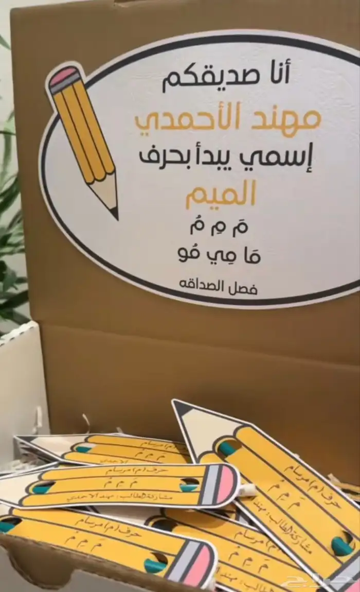 توزيعات تفعيل الحروف ننفذلك اي حرف واي فكرة 2