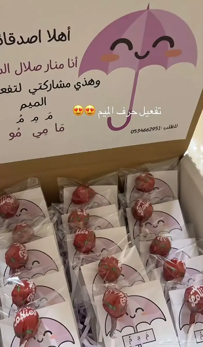 توزيعات تفعيل الحروف ننفذلكم اي شي تبغوه 5