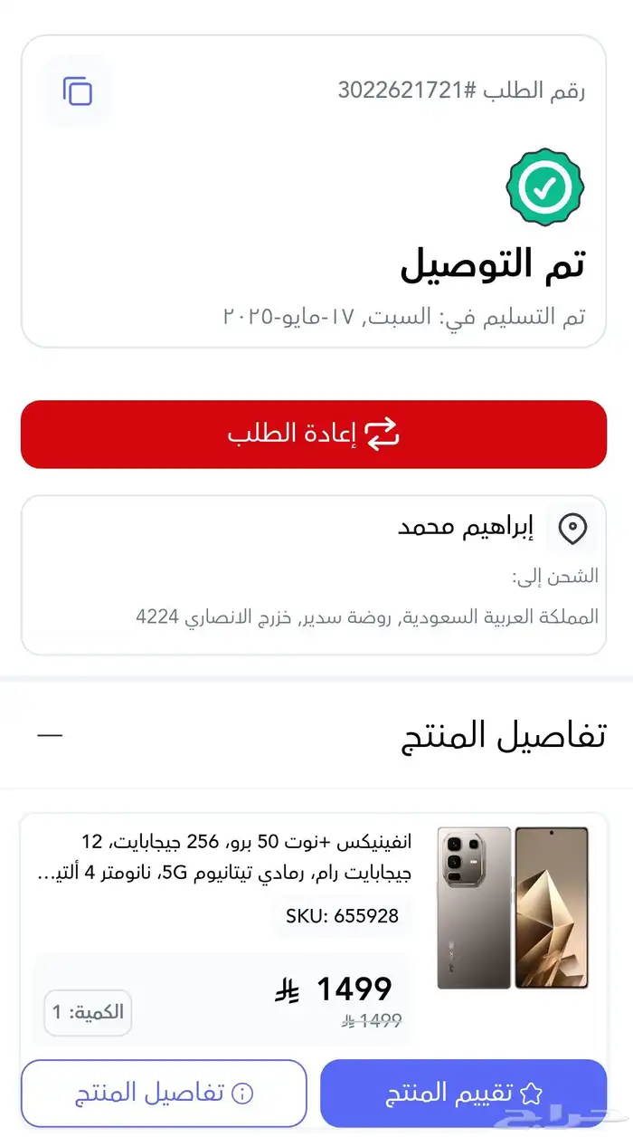 infinix note 50 pro Plus 5g 6