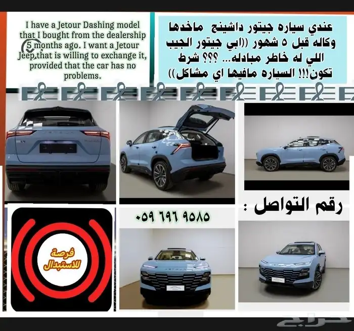 جيتور داشينج موديل 2024 إصدارها وشريها وكاله قبل شهور 0