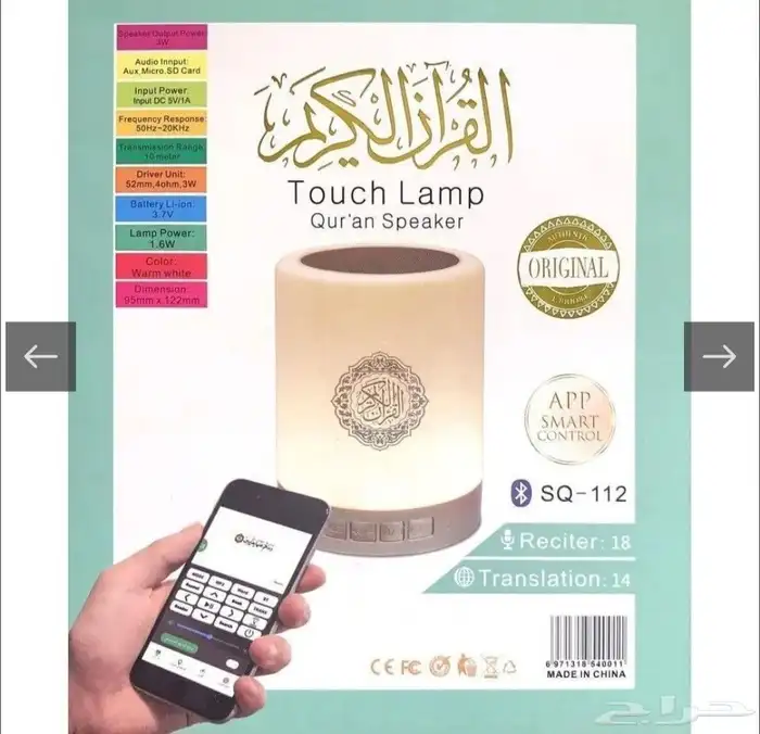 سماعة القرآن المضيئة يدعم البلوتوث ومزود بريموت تحكم 4