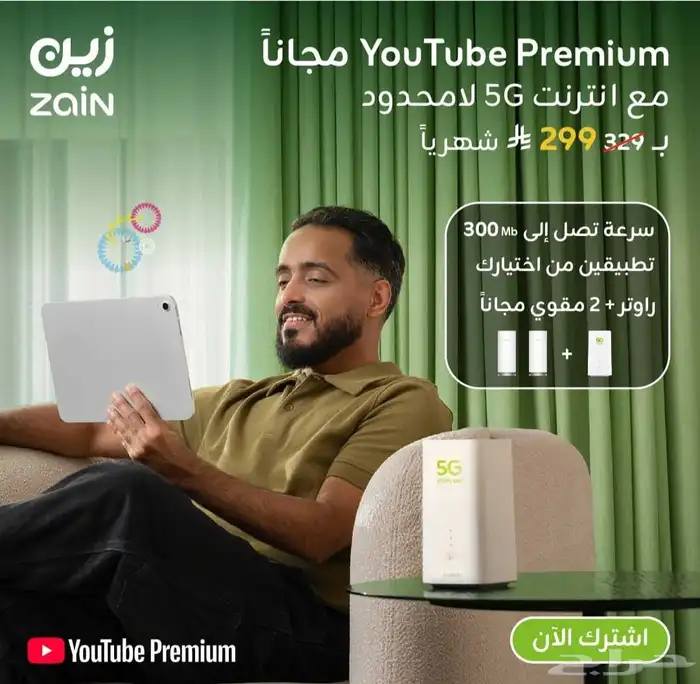 عروض باقات زين 5g الجدبده من اليوم سرعة 100 239 ش 0