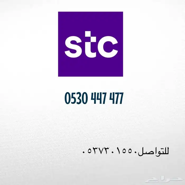 سوا مميز للبيع 0