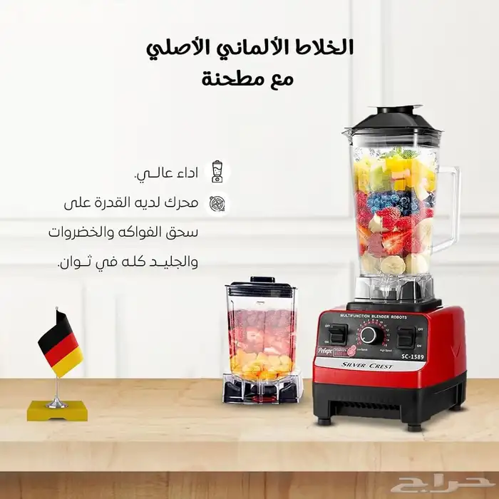 عرض خاص مكيف صحراوي من دينيكس 60واط  خلاط الالماني مع مطحنه 1