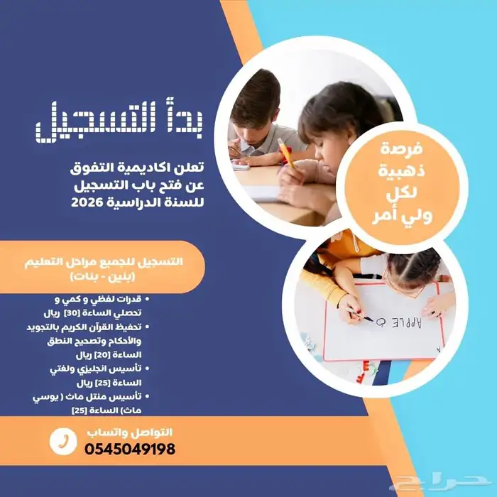 معلم و معلمه جميع التخصصات 1