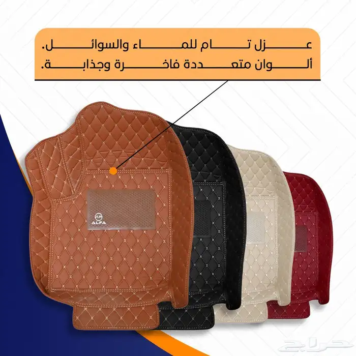 تلبيسة أرضية جلد فاخرة مخصصة للسيارات 0