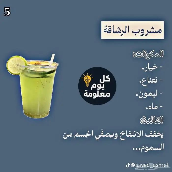 تخسيس وتنحيف 0
