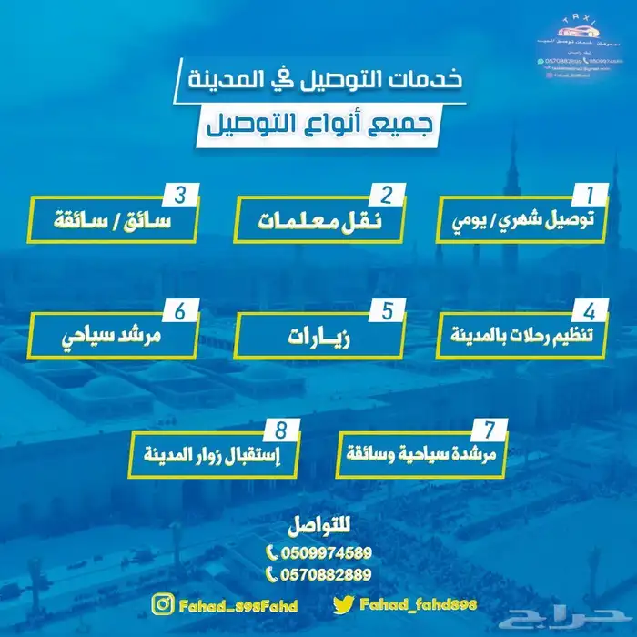 سواق شهري سائقات توصيل بالتزام تام فاهلابكم 3