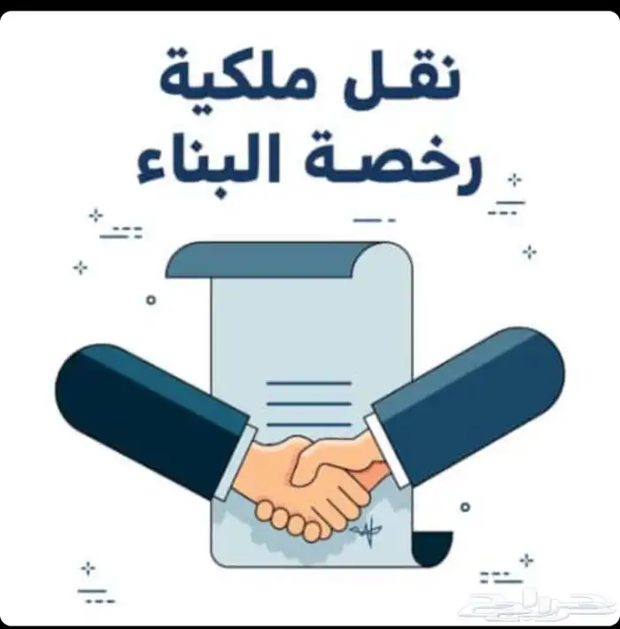 كروكي حق الازلات 0