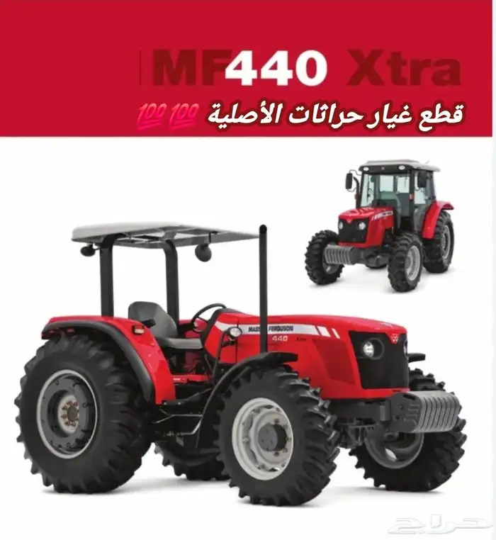 قطع غيار حراثات الأصلية مضمون 0