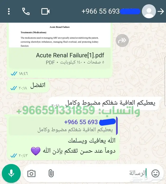 مشروع ماجستير هندسة الكترونية - إدارة هندسية 1