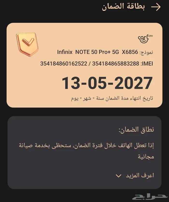 infinix note 50 pro Plus 5g 5