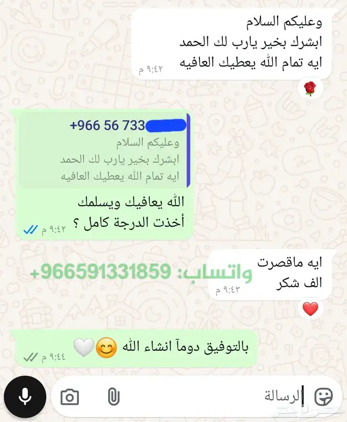 مشروع ماجستير هندسة الكترونية - إدارة هندسية 2