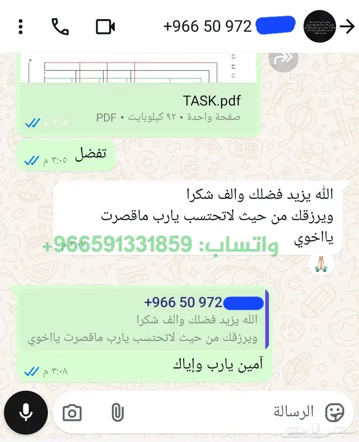 مشروع ماجستير هندسة الكترونية - إدارة هندسية 0