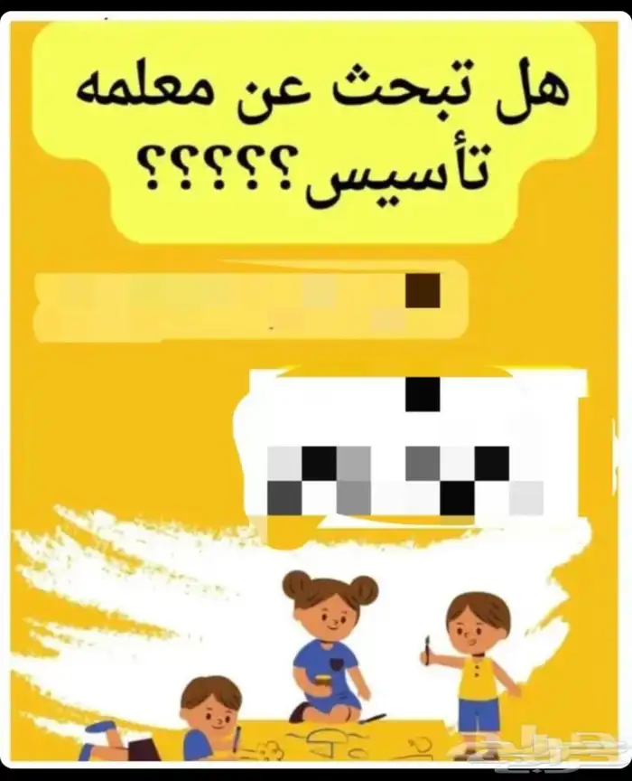 مدرسة خصوصيه 0