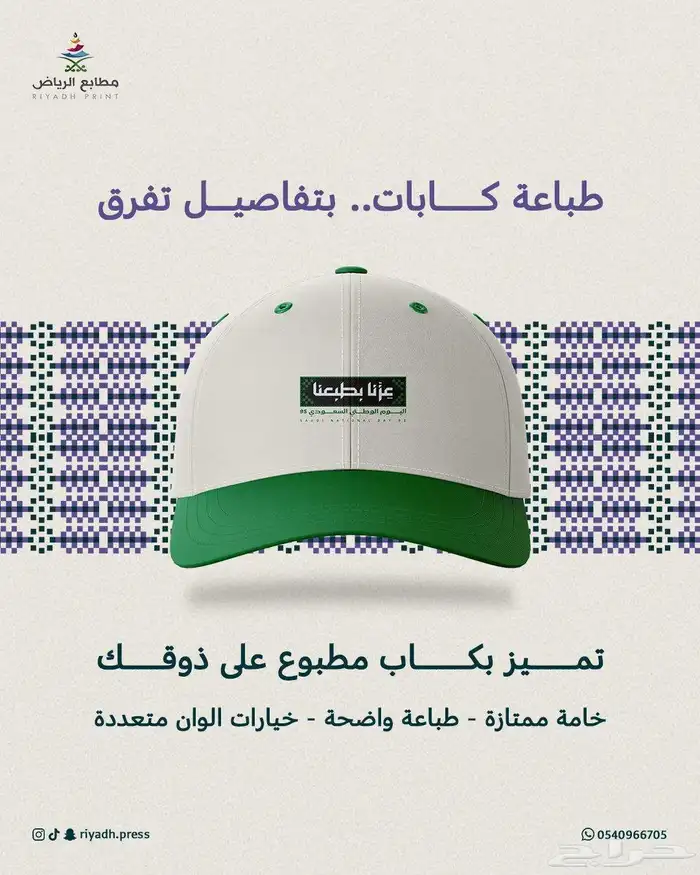 طباعة كابات ...بتفاصيل تفرق 0