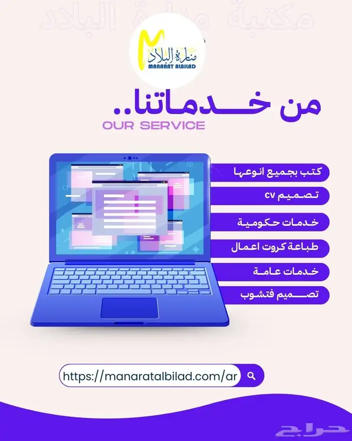 خدمات ابشر و غيرها عندنا نسوية ب اقل الأسعار التواصل وتساب 0
