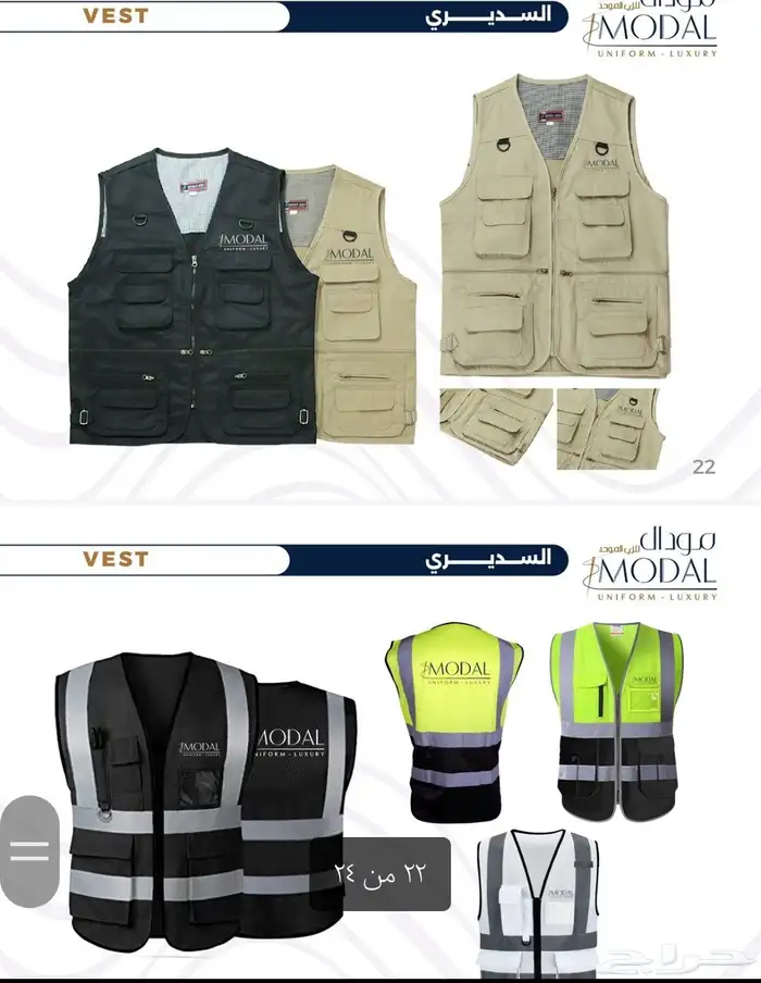 تفصيل جميع انواع الزي الموحد للشركات والمؤسسات والمستشفيات 5