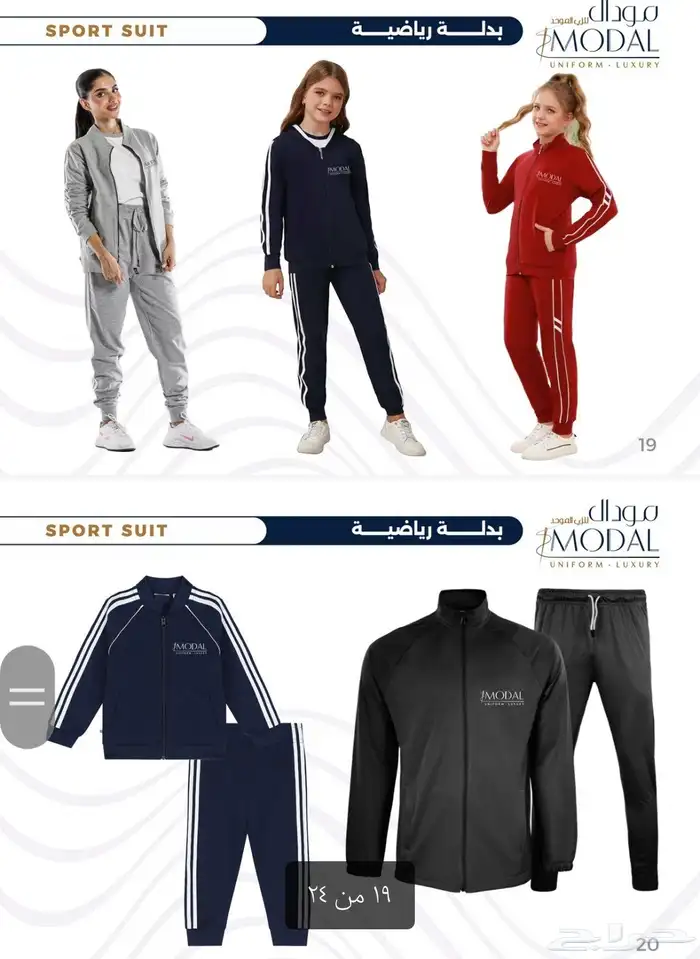 تفصيل جميع انواع الزي الموحد للشركات والمؤسسات والمستشفيات 4