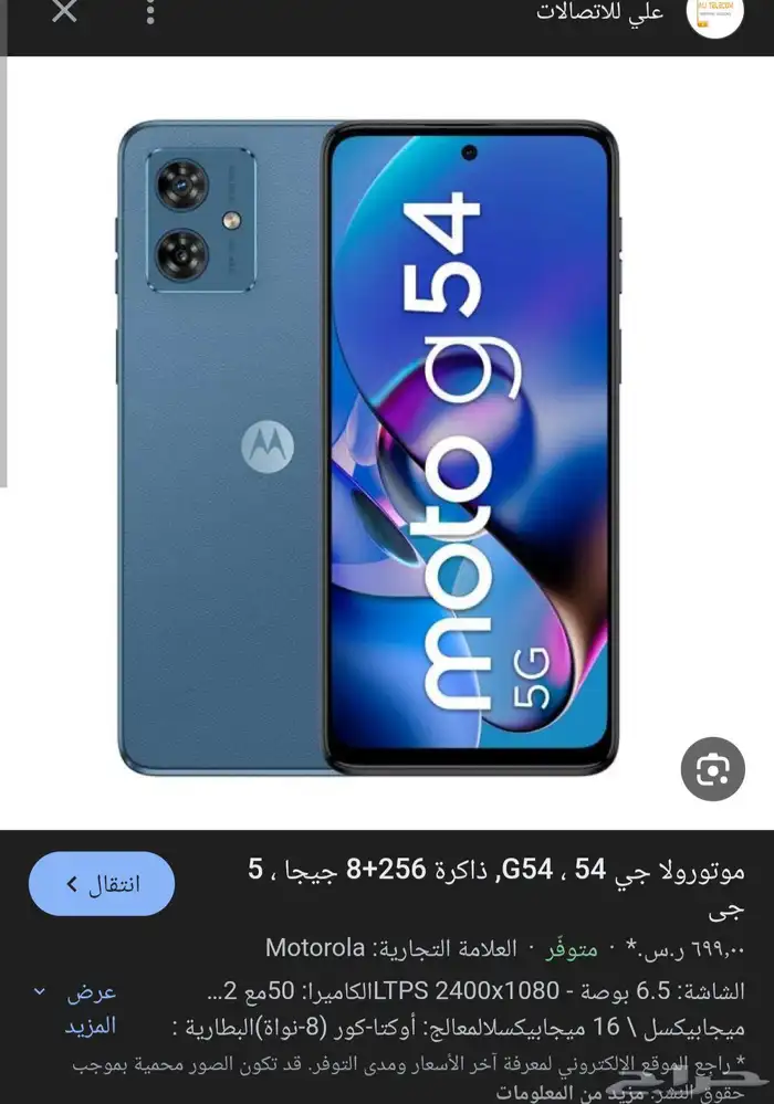 موترلا استعمال اقل من شهر معه كرتونه 0
