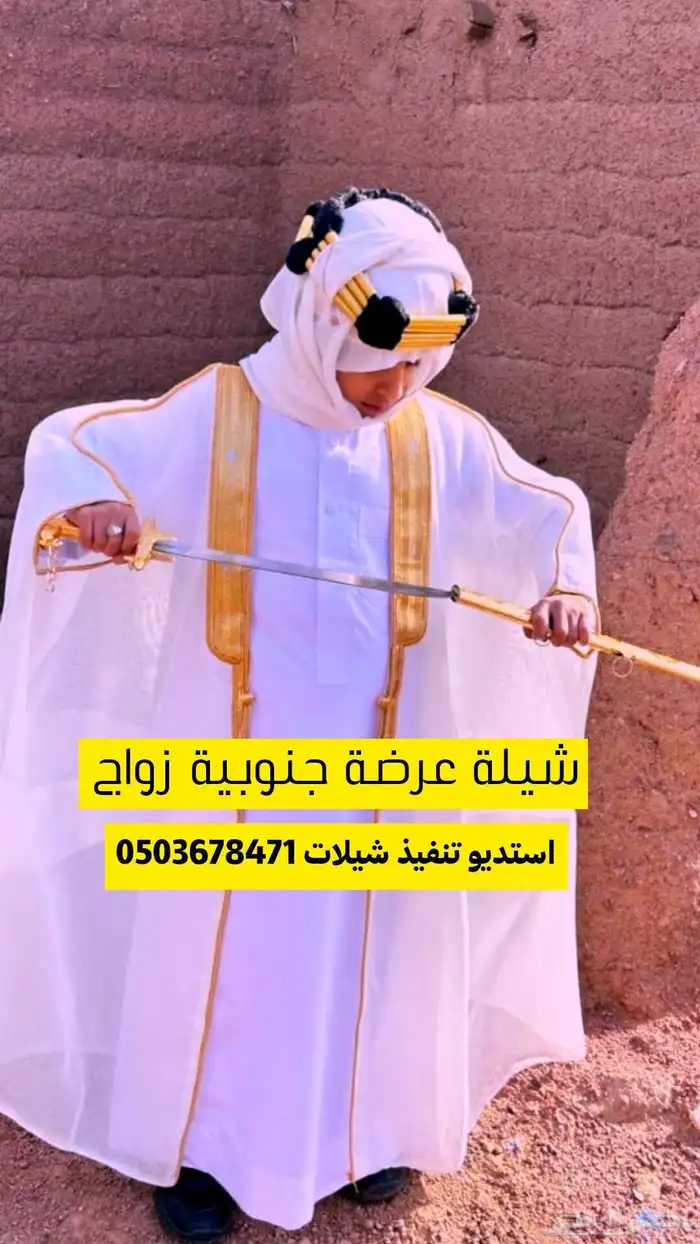 عرضة جنوبية   شيلات زواج عرضة جنوبية  استديو تنفيذ شيلات 7