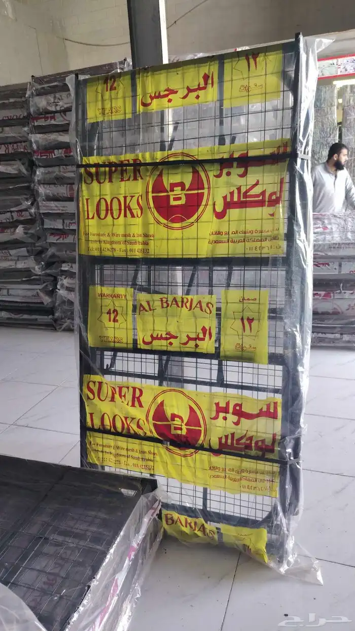 سرير حديد مراتب حديد دولاب بطانيه جمله 1