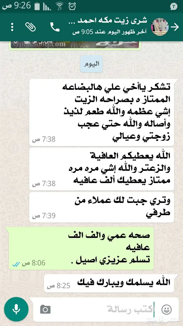 زيت زيتون فلسطيني معصور ع البارد جبلي نابلسي فاخر لكل المدن 47