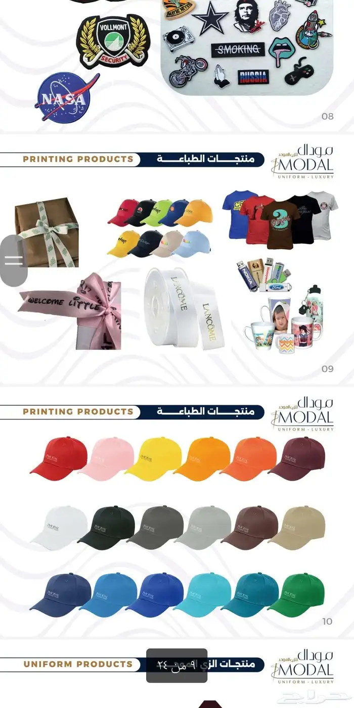 تفصيل جميع انواع الزي الموحد للشركات والمؤسسات والمستشفيات 2