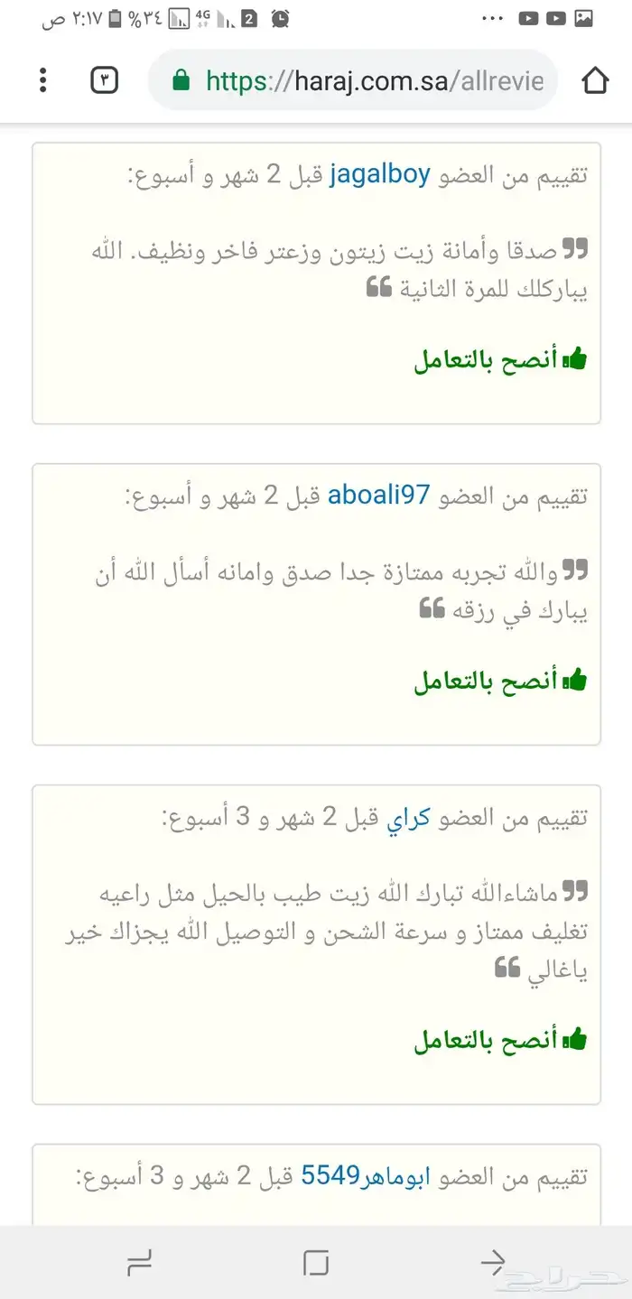 زيت زيتون فلسطيني معصور ع البارد جبلي نابلسي فاخر لكل المدن 36