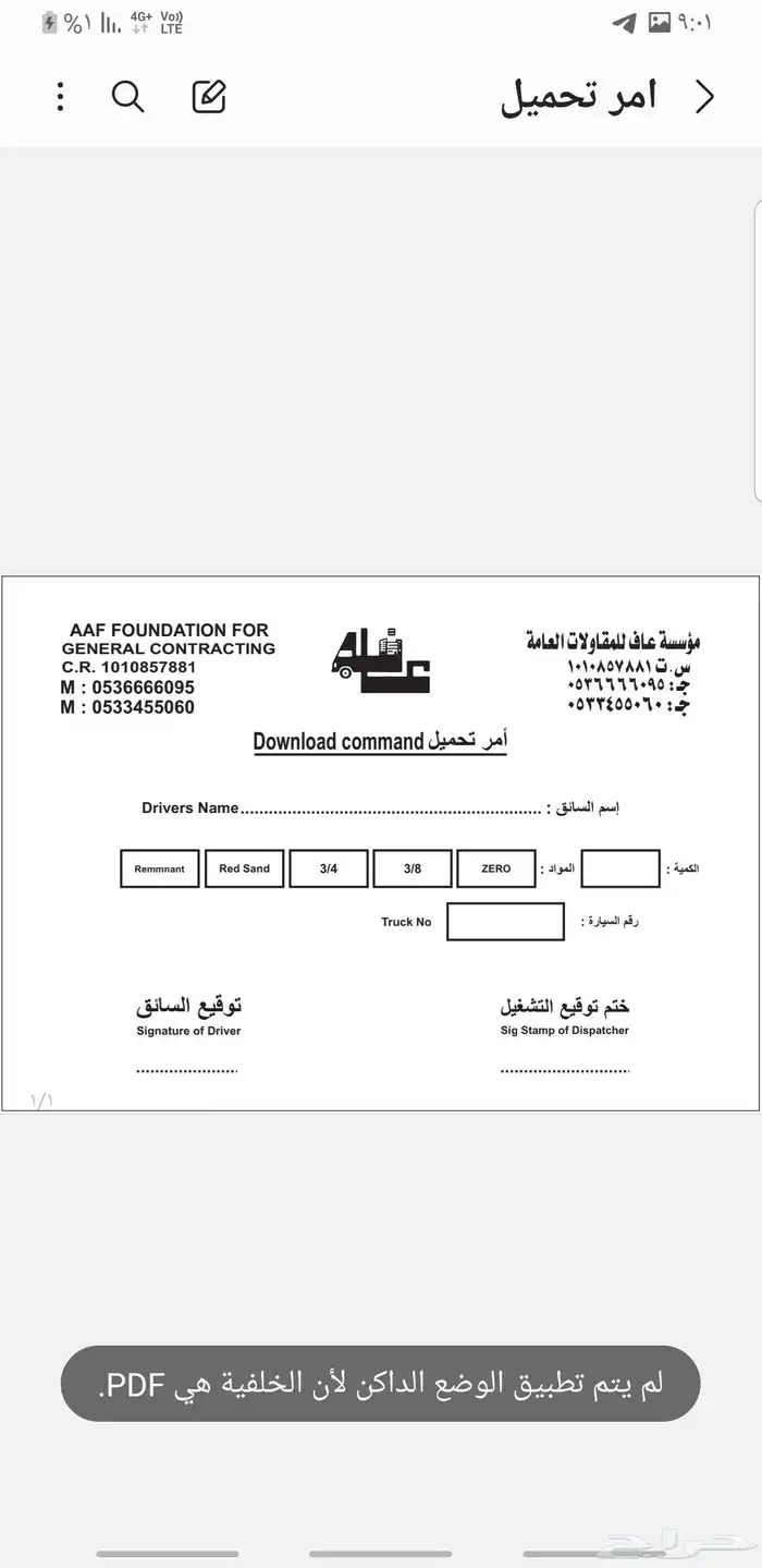 مطبعة مطبوعات مطابع دعاية وإعلان طباعة بوكسات اكواب فواتير 33